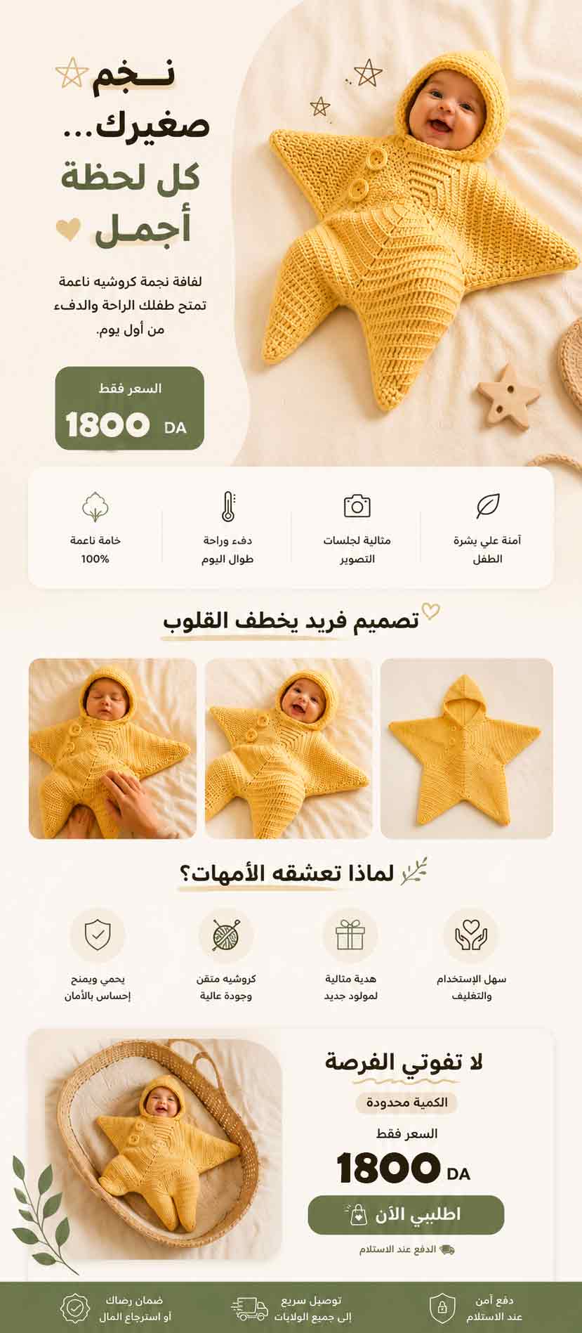 baby star