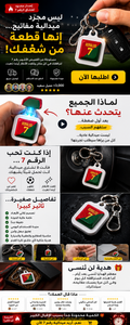 CR7 keychain