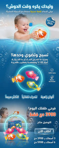 magic swimming fish
