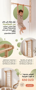 الوح الخشبي متعدد الإستخدامات