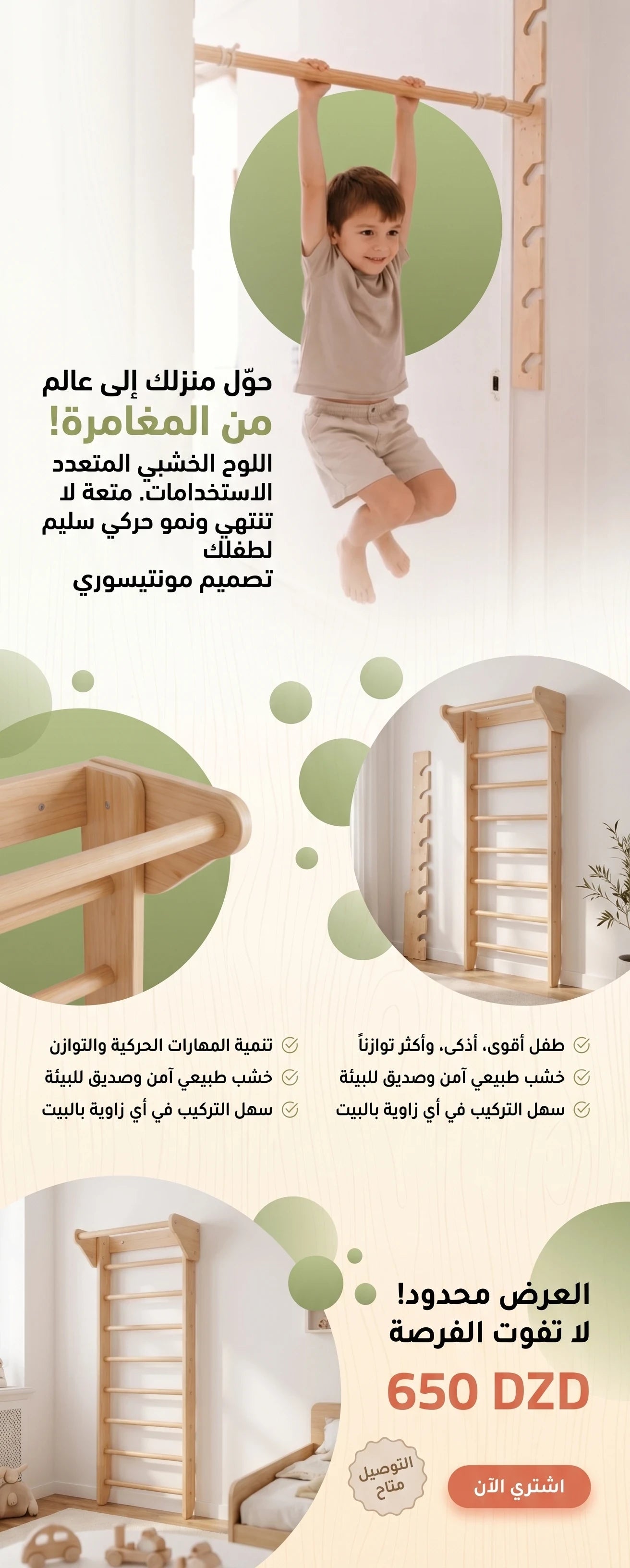 الوح الخشبي متعدد الإستخدامات
