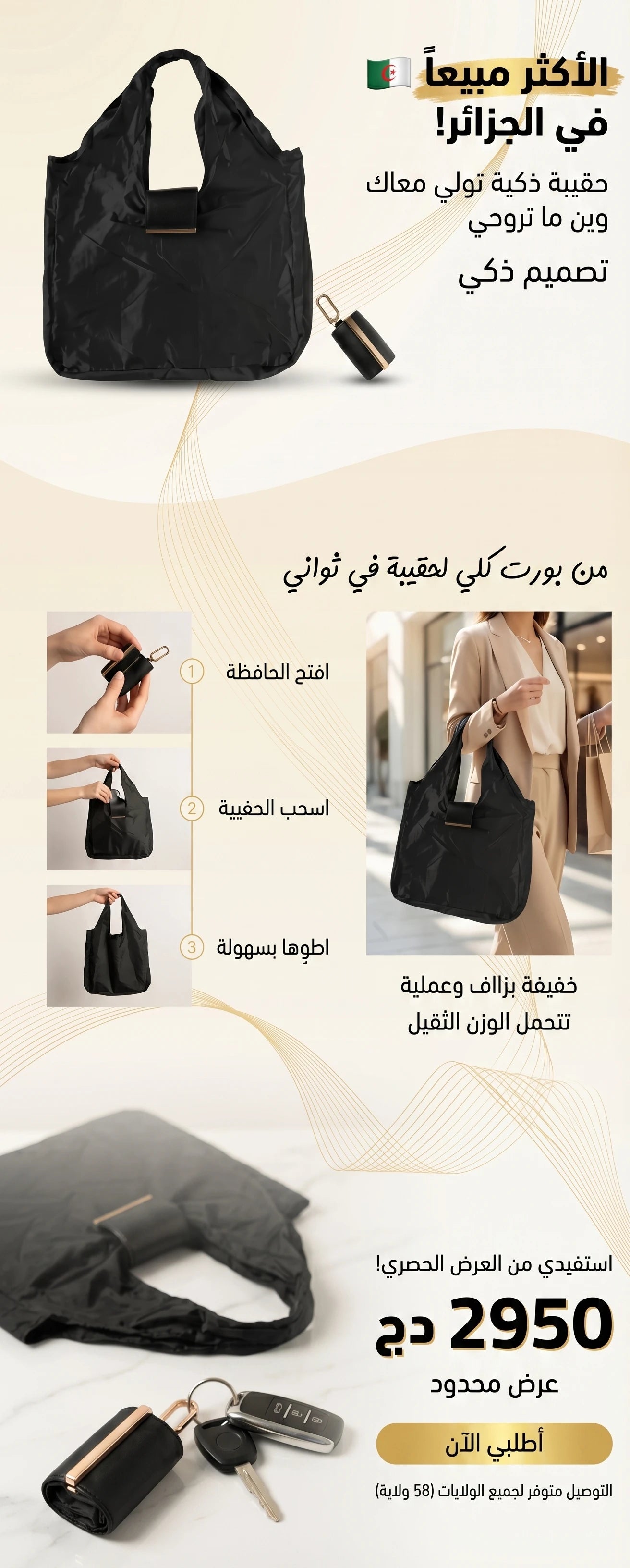 حقيبة Tote Bag قابلة للطي